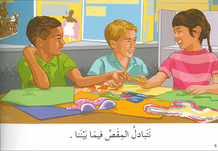 Learning Reading - Group 3 (12 Books, with Interactive CD) تعلم القراءة