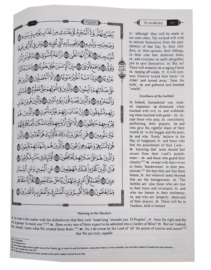 The Clear Quran with Arabic Text- Leather (8*9.7)| Hifz Edition Othmani Script 15 Lines