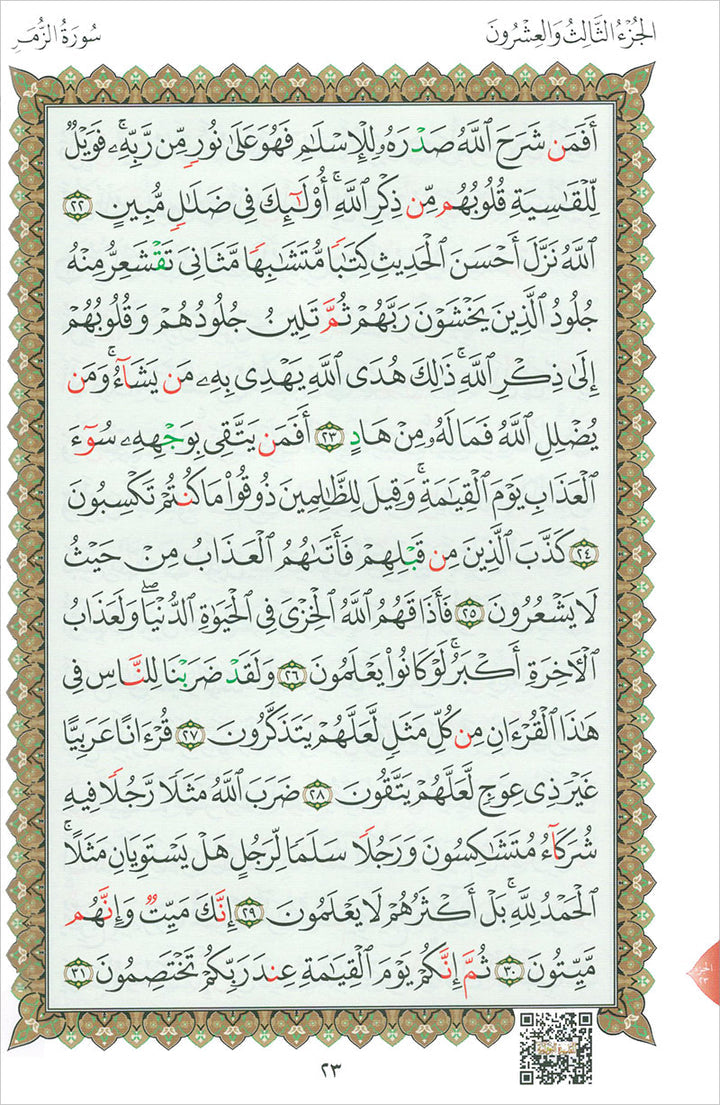 Al-Qaidah An-Noraniah (Robu' Yaseen with Suratul-Fatihah, Small Size: 6" X 8.2") القاعدة النورانية ربع يس مع سورة الفاتحة