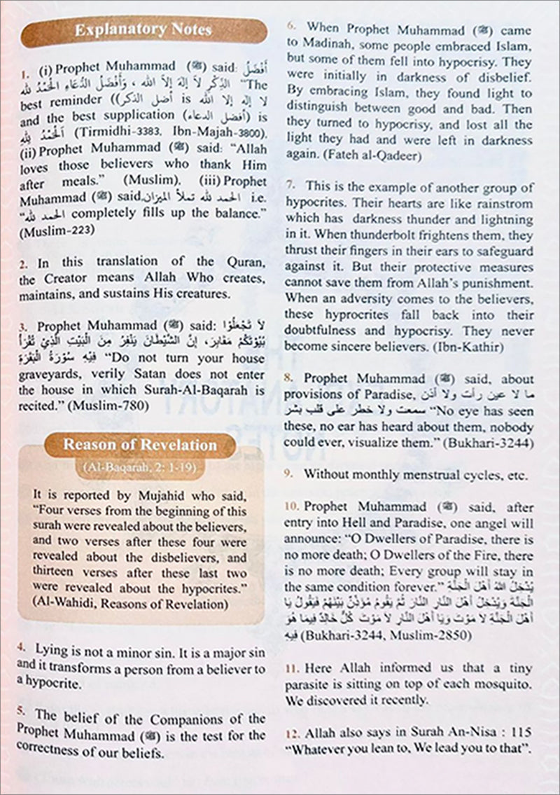 The Easy Qur’an New (Full Arabic Page, Color may Vary (9.25" X 6.5")) القران الميسر