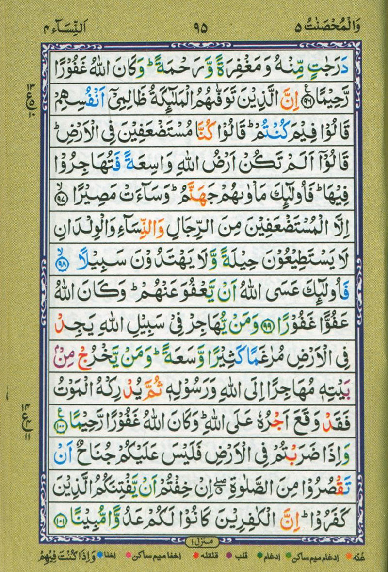 Color-Coded Quran Set with Case (30 Juz’ in 3 Pocket-Size Books - 10 Juz’ Each, Purse Color May Vary)