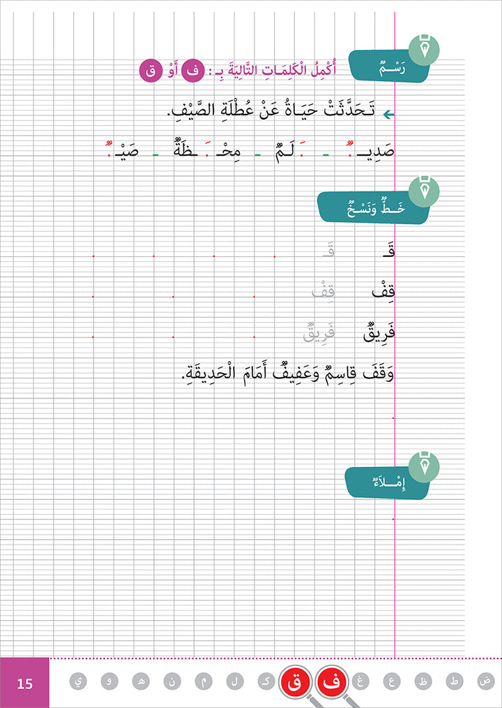 Al Amal Series - Access to the Huppe Learn (With Online Educational Platform): Level 2 سلسلة الأمل: التعلم الرقمي التفاعلي