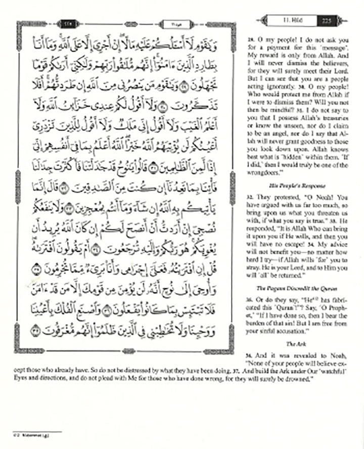 The Clear Quran Para Juz 1-30 with Arabic Text - Hardcover (12*9.8)|Othmani- 15 Lines