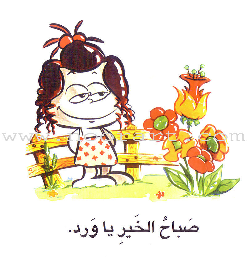 Word, Word Series (5 books ,with Flash Cards): Level 1 كلمة كلمة