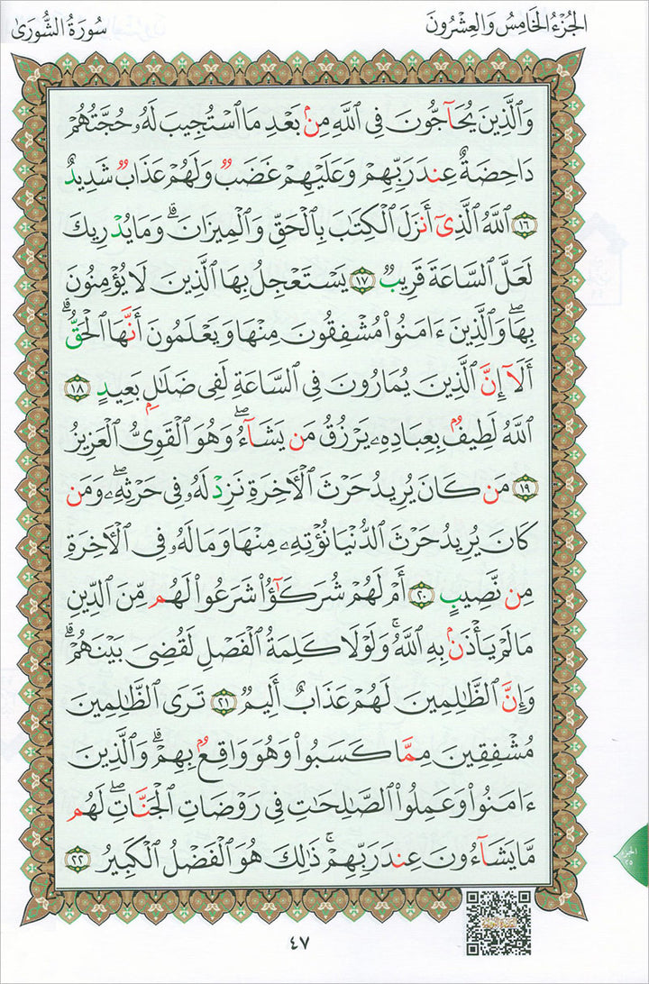 Al-Qaidah An-Noraniah (Robu' Yaseen with Suratul-Fatihah, Small Size: 6" X 8.2") القاعدة النورانية ربع يس مع سورة الفاتحة