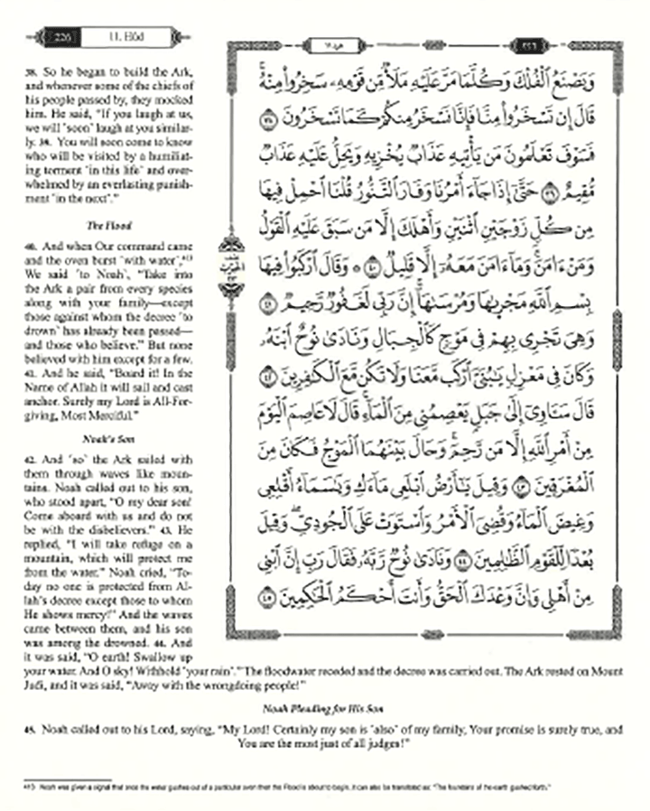 The Clear Quran Para Juz 1-30 with Arabic Text - Hardcover (12*9.8)|Othmani- 15 Lines