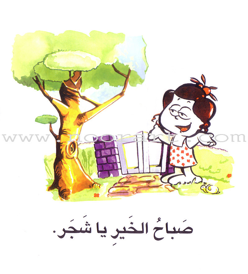 Word, Word Series (5 books ,with Flash Cards): Level 1 كلمة كلمة
