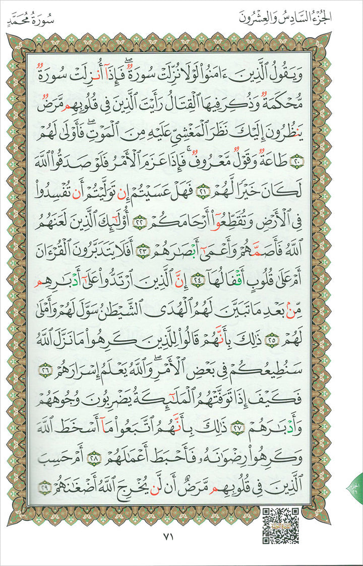 Al-Qaidah An-Noraniah (Robu' Yaseen with Suratul-Fatihah, Small Size: 6" X 8.2") القاعدة النورانية ربع يس مع سورة الفاتحة