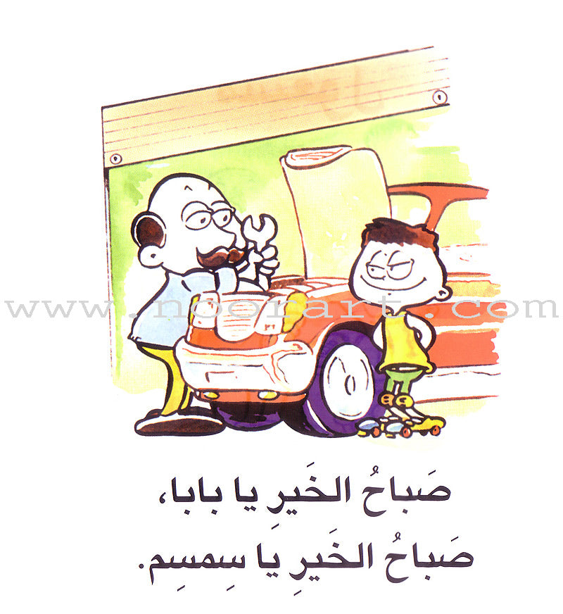 Word, Word Series (5 books ,with Flash Cards): Level 1 كلمة كلمة
