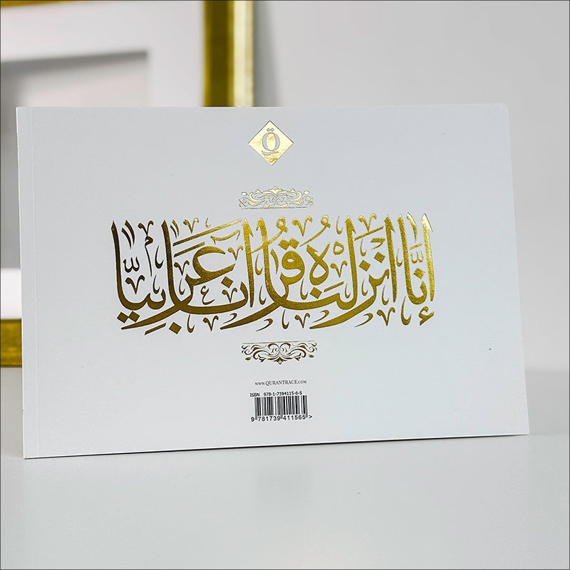 The Quran Trace Workbook: Step-by-Step Calligraphic Rasm Guide