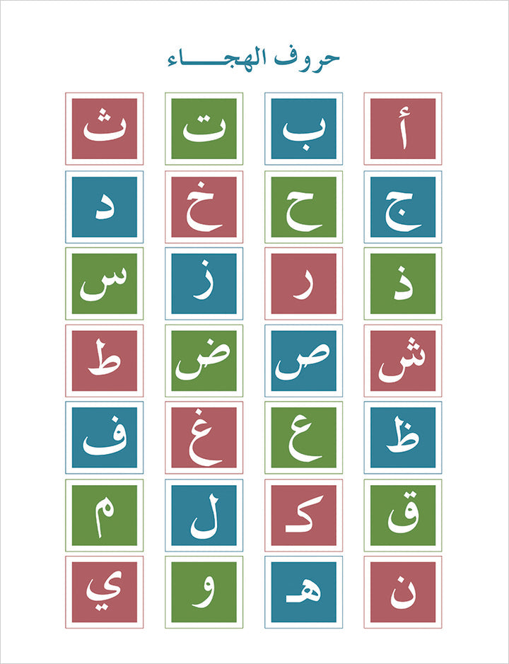 Contemporary Arabic - Reading and Exercises: Level 4 (B2, Upper Intermediate) العربية المعاصرة - القراءة و التمارين