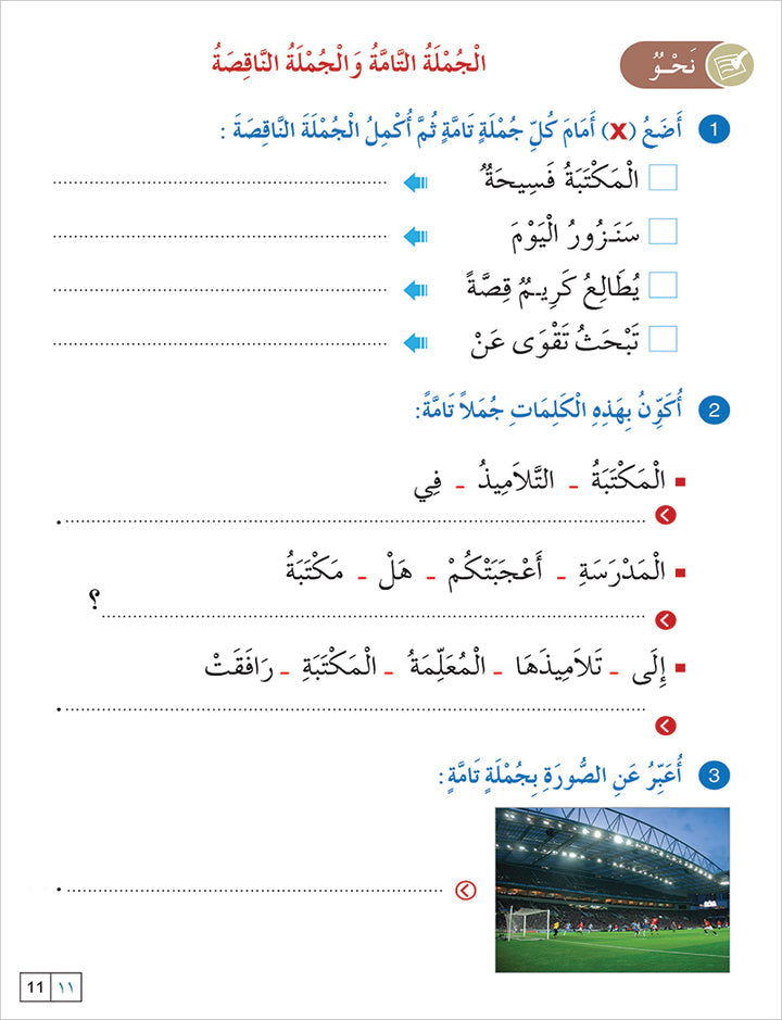 Contemporary Arabic - Reading and Exercises: Level 4 (B2, Upper Intermediate) العربية المعاصرة - القراءة و التمارين