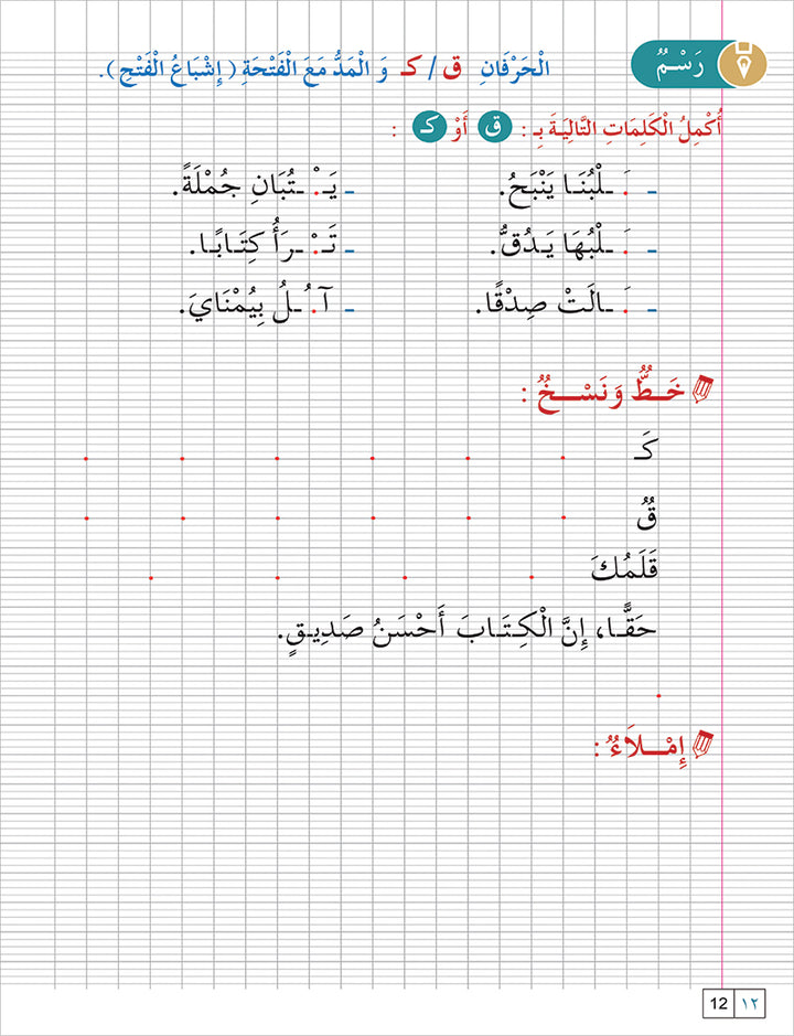 Contemporary Arabic - Reading and Exercises: Level 4 (B2, Upper Intermediate) العربية المعاصرة - القراءة و التمارين