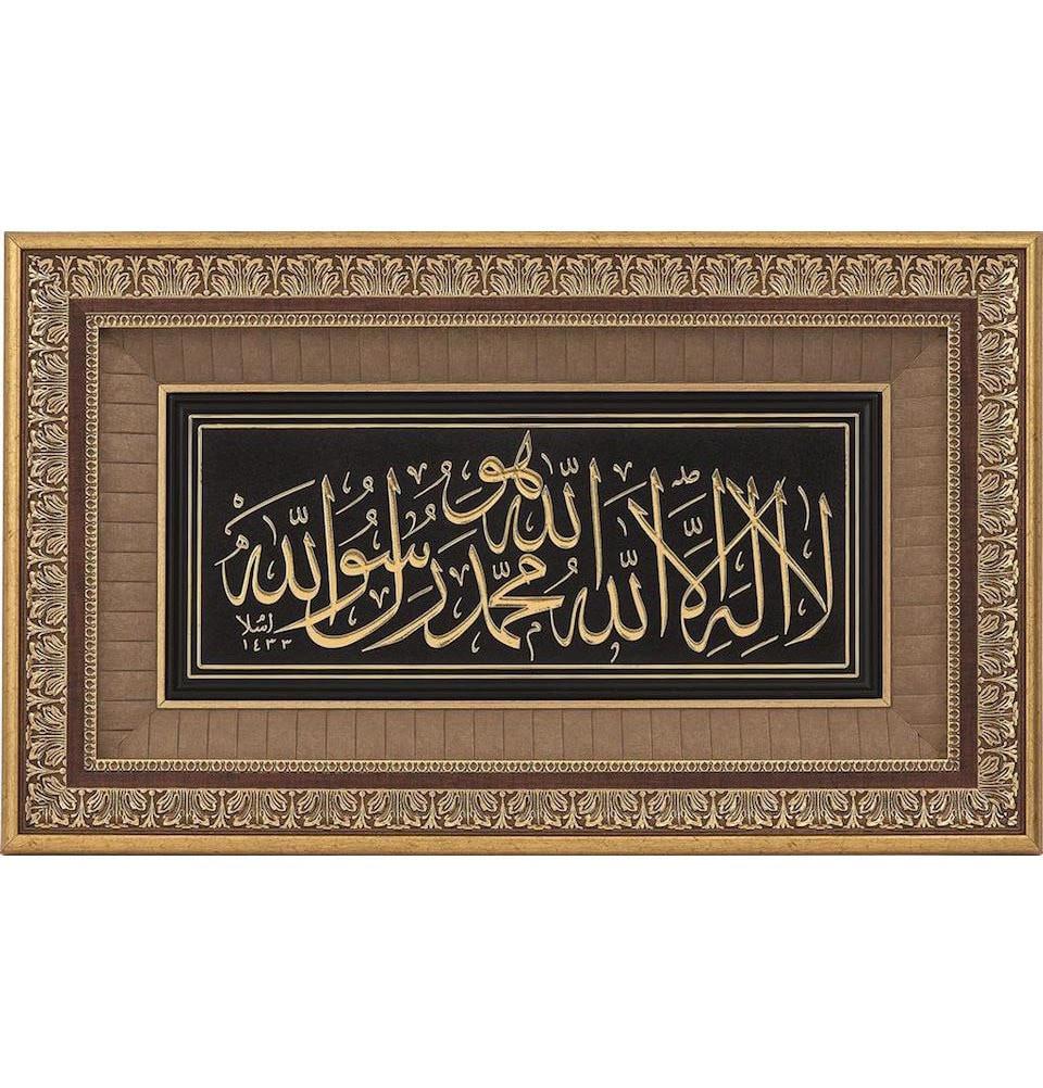 Large Framed Wall Art Tawhid 19 x 30in - east-west-souk
