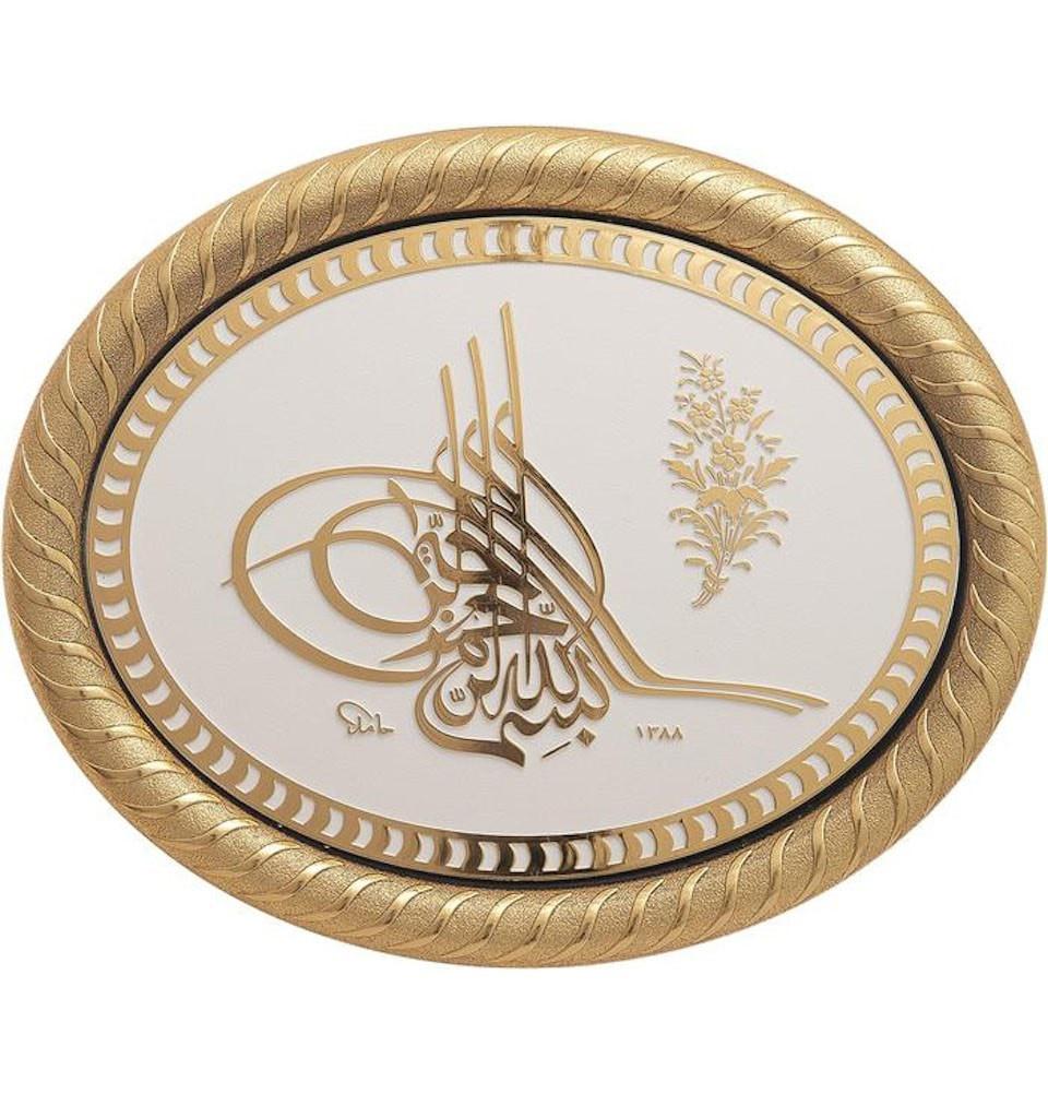 Oval Framed Wall Hanging Plaque 19 x 24cm Tughra - east-west-souk