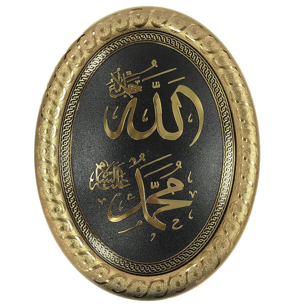 Oval Framed Wall Hanging Plaque 23 x 30cm 'Allah Muhammad' - east-west-souk