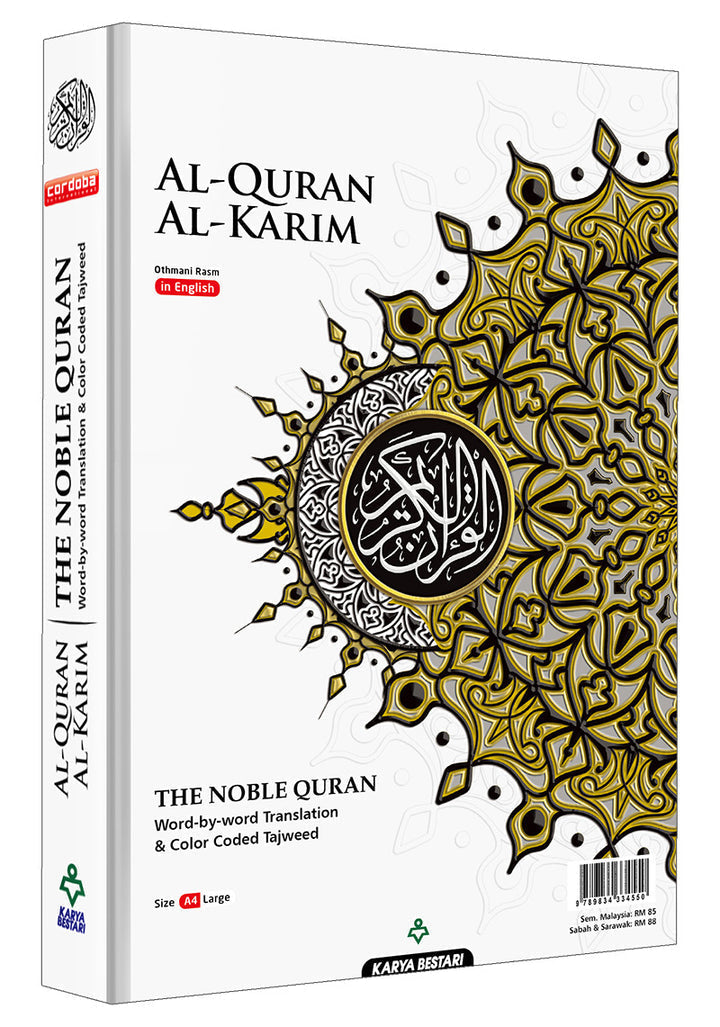 Al-Quran Al-Karim: The Noble Quran (White, Large Size A4 (8.3” x 11.7"), Maqdis Quran)