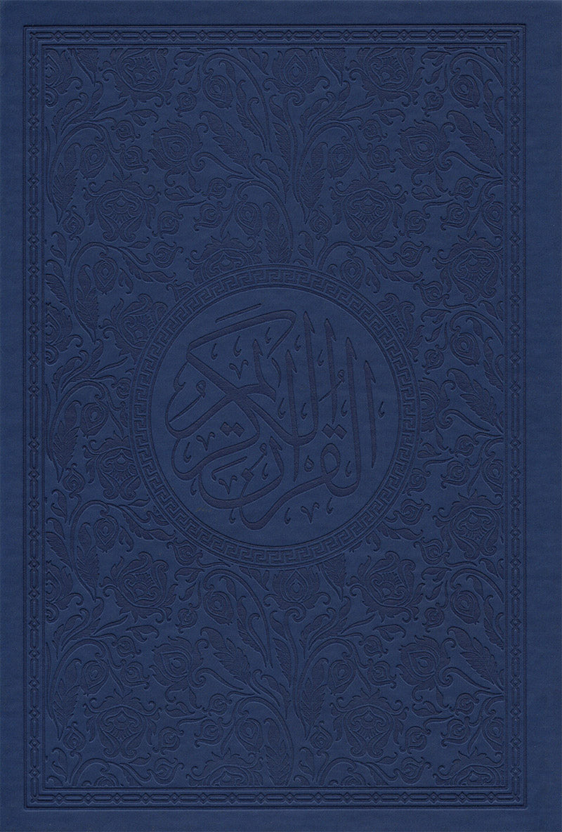 Holy Quran - Spectrum colors (6.7'' x 9.4''), Color May Vary
