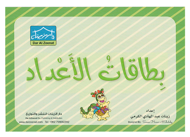 Sanabel Flash Cards: Dodi Letters & Numbers دودي الأعداد والحروف