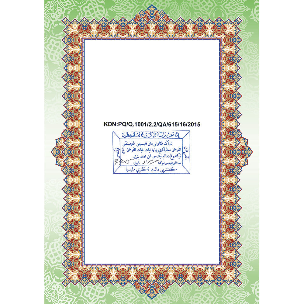 Al-Quran Al-Karim: The Noble Quran (Gold, Medium Size B5 (6.9” x 9.8"), Maqdis Quran)
