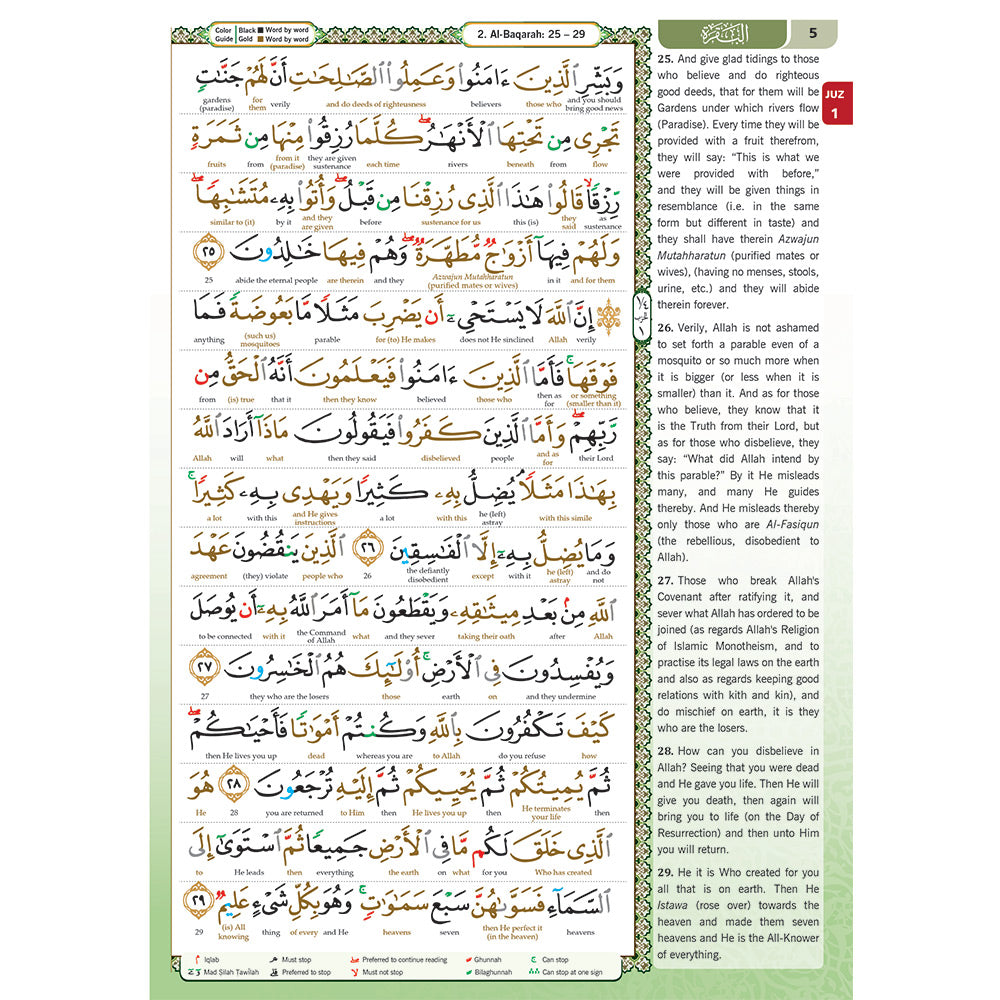 Al-Quran Al-Karim: The Noble Quran (Gold, Medium Size B5 (6.9” x 9.8"), Maqdis Quran)