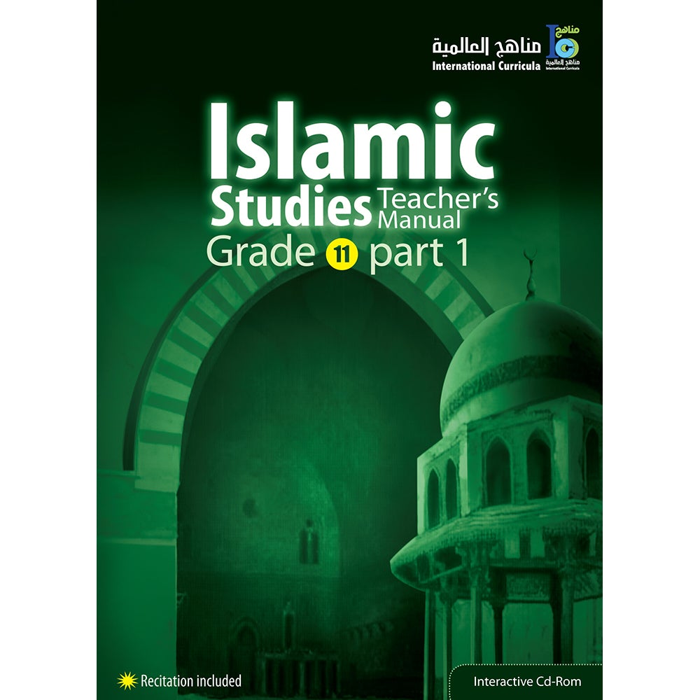 ICO Islamic Studies Teacher Guide: Level 11, Part 1 (Interactive CD-ROM)