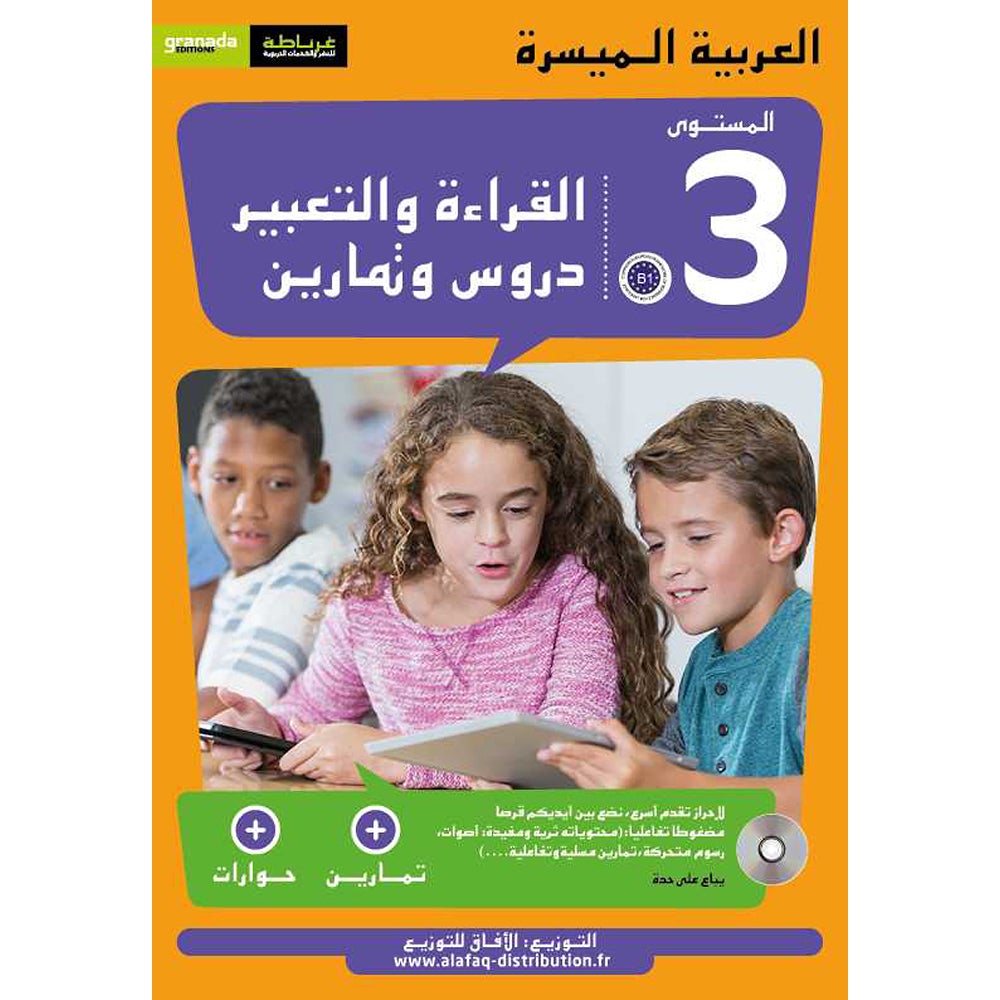 Easy Arabic Reading and Expression - Lessons and Exercises: Level 3 العربية الميسرة القراءة والتعبير دروس وتمارين