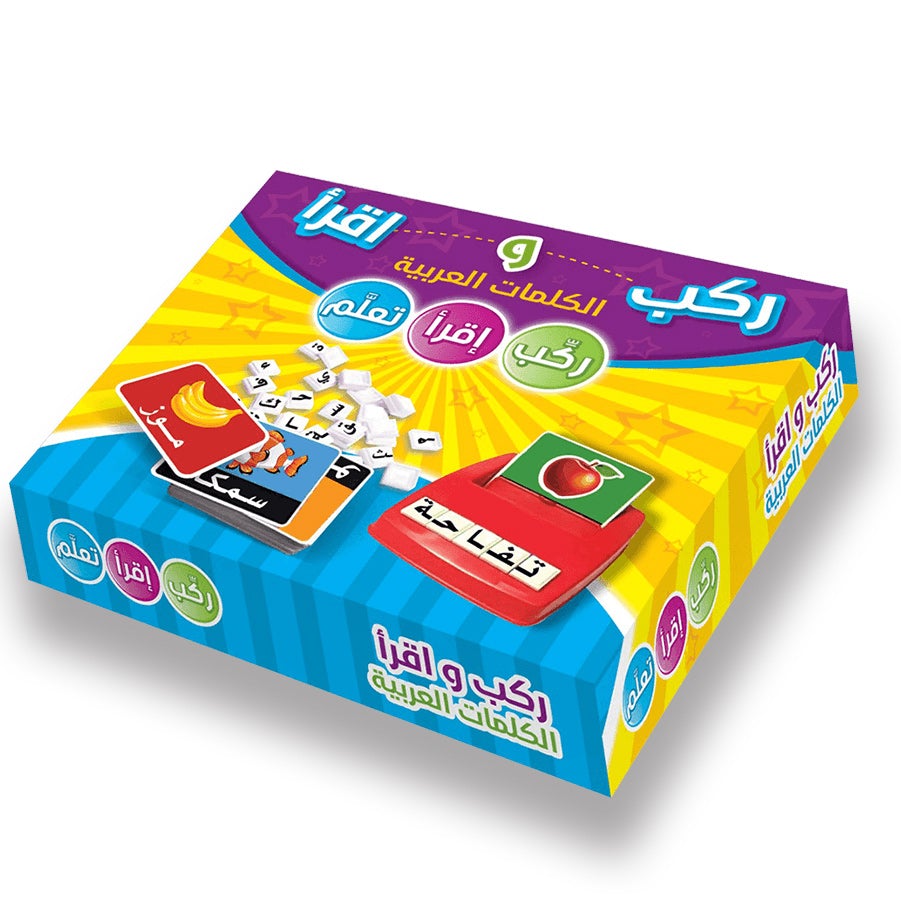 Compose, Read, and Learn ركب إقرأ تعلم