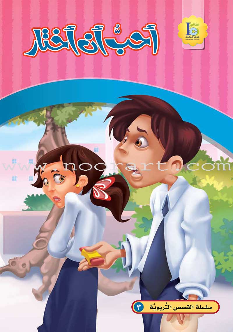 ICO Arabic Stories Box 4 (4 Stories, with 4 CDs)