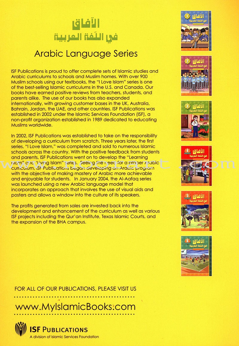 orizons in the Arabic Language Workbook: Level 3 الآفاق في اللغة العربية كتاب التدريبات