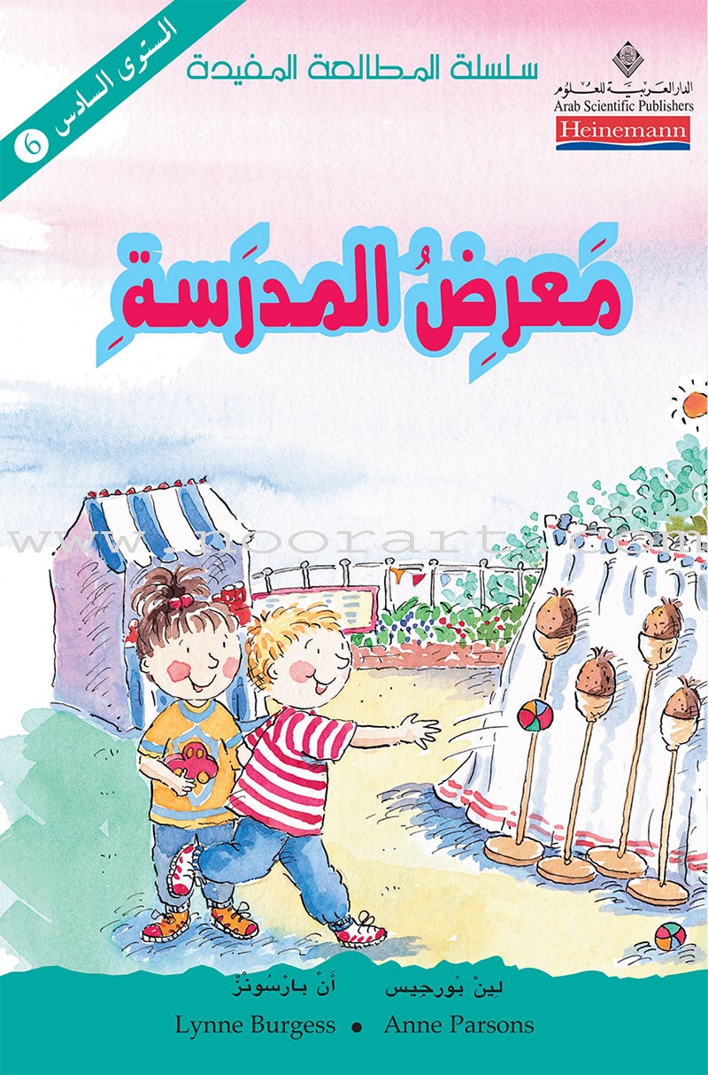 Useful Reading Series: Level 6 (Set of 6 Books) سلسلة المطالعة المفيدة: المستوى السادس