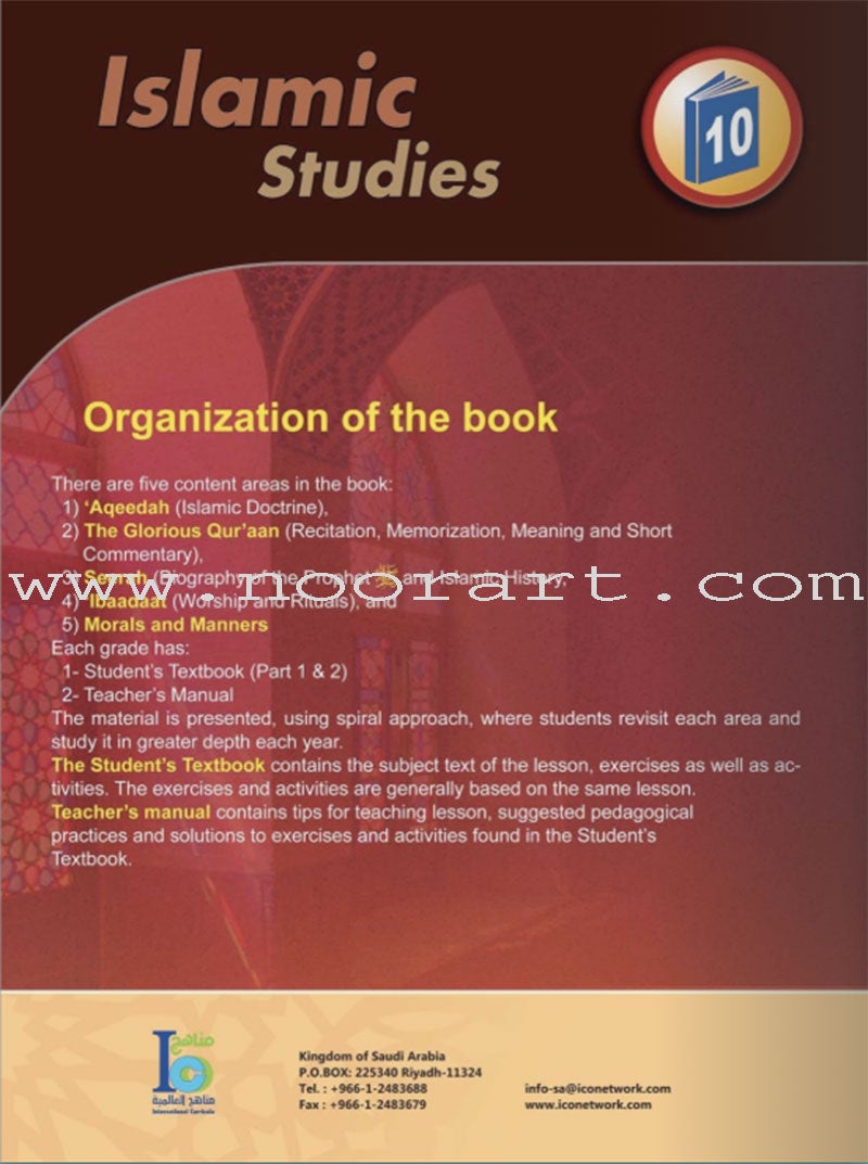 ICO Islamic Studies Teacher's Manual: Grade 10, Part 1 (Interactive CD-ROM)