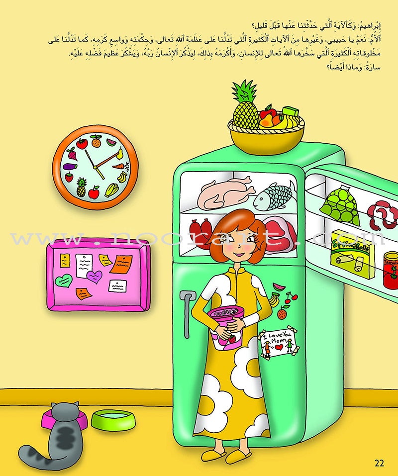 Kalimah Tayyibah Student Activity Book: Level 3 الكلمة الطيبة