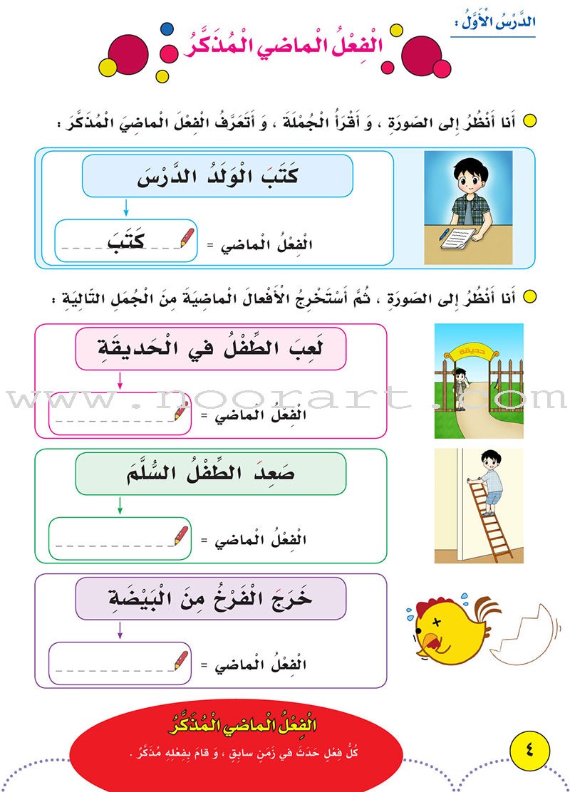My Language Is my Identity: Part 2 لغتي هويتي