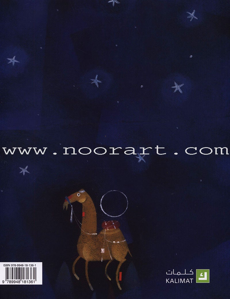 Ibn Khaldoun ابن خلدون