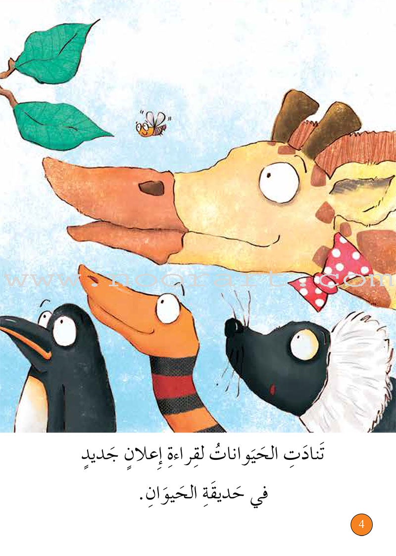 Graded Reading Series Orange Group (set of 5 Books) سلسلة القراءة المتدرجة مجموعة اللون البرتقالي