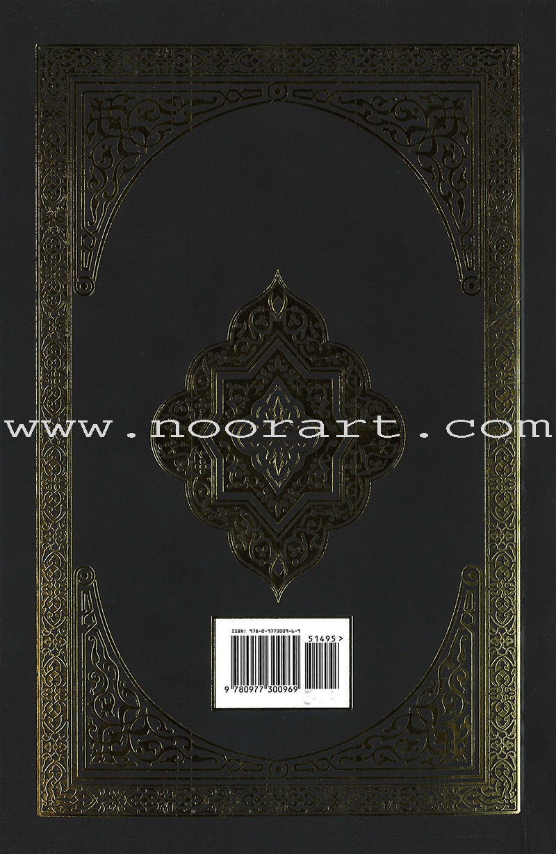 The Clear Quran with Thematic English Translation- Paperback (8*5.2) |Gift Box Edition
