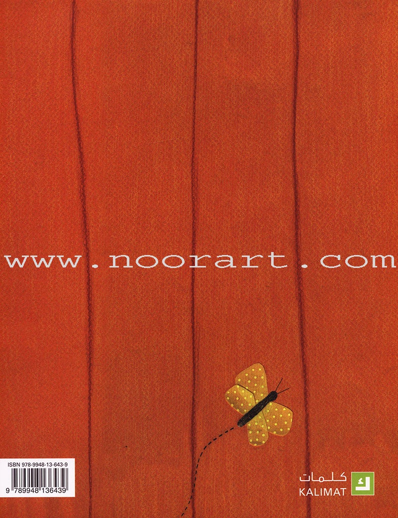 My Little Treasure كنزي الصغير