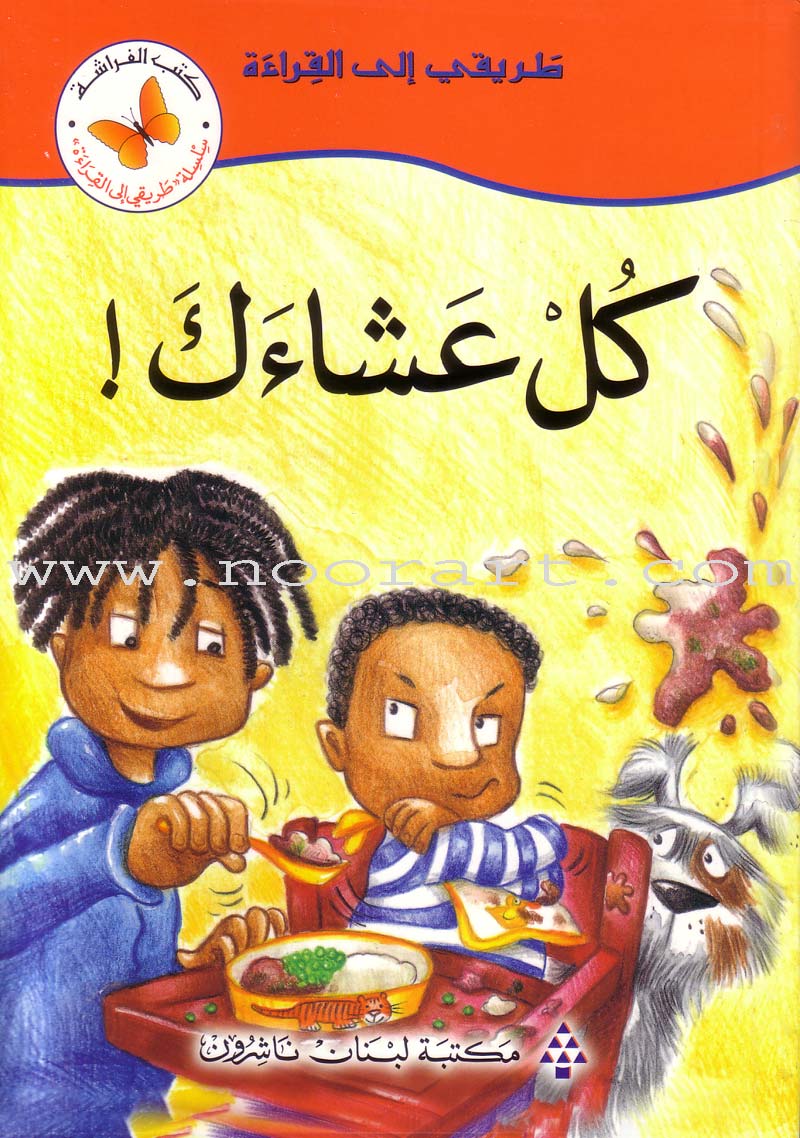 My Way to Reading: Level 2 (12 Books)