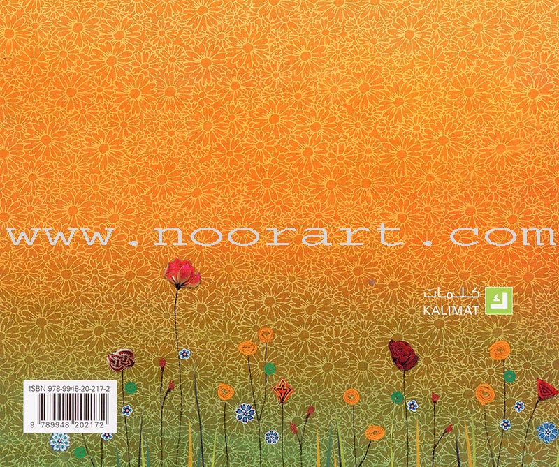 Butterfly's Ears أذنا الفراشة