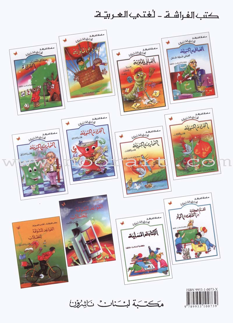 The Exciting Exercises: Level 1 التمارين المشوقة