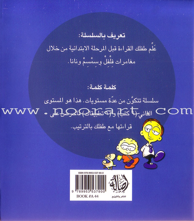 Word, Word Series (7 books ,with Flash Cards): Level 2