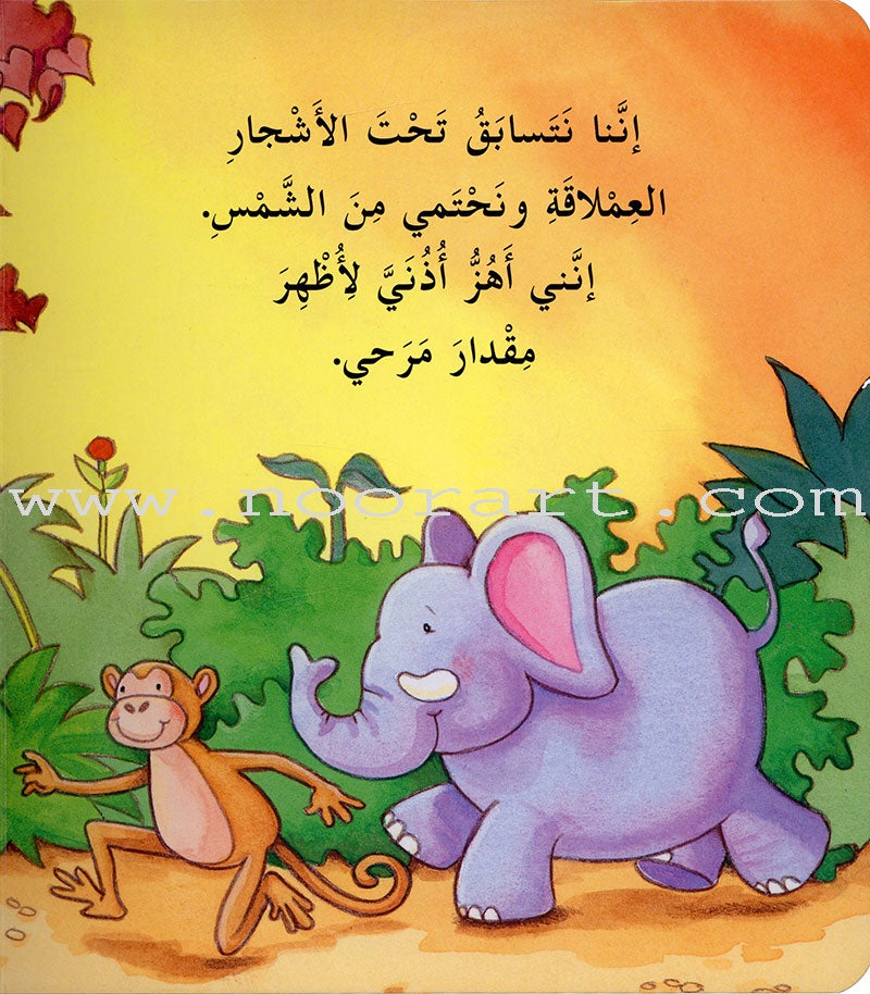 Wiggle Waggles Series (set of 4 Books) سلسلة أرجِحْ ولوِّح