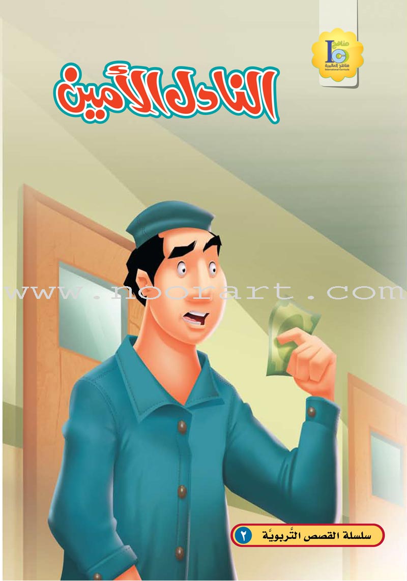 ICO Arabic Stories Box 4 (4 Stories, with 4 CDs)