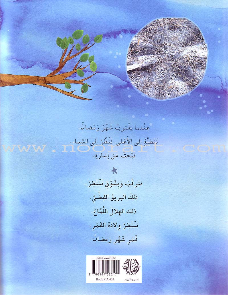 Ramadan Moon