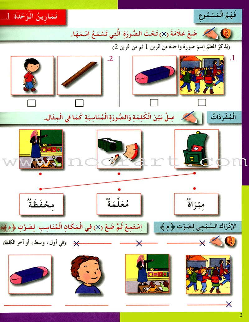 I Love The Arabic Language Workbook: Level 1