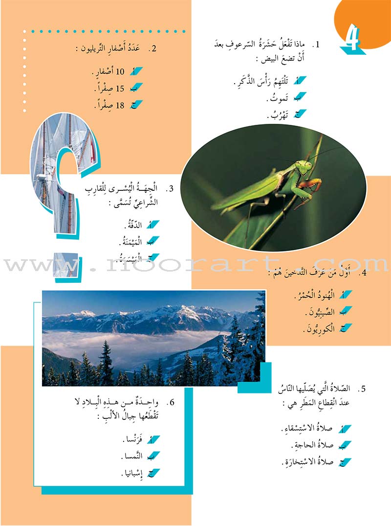 200 Question and Answer (5 books) 200 سؤال وجواب