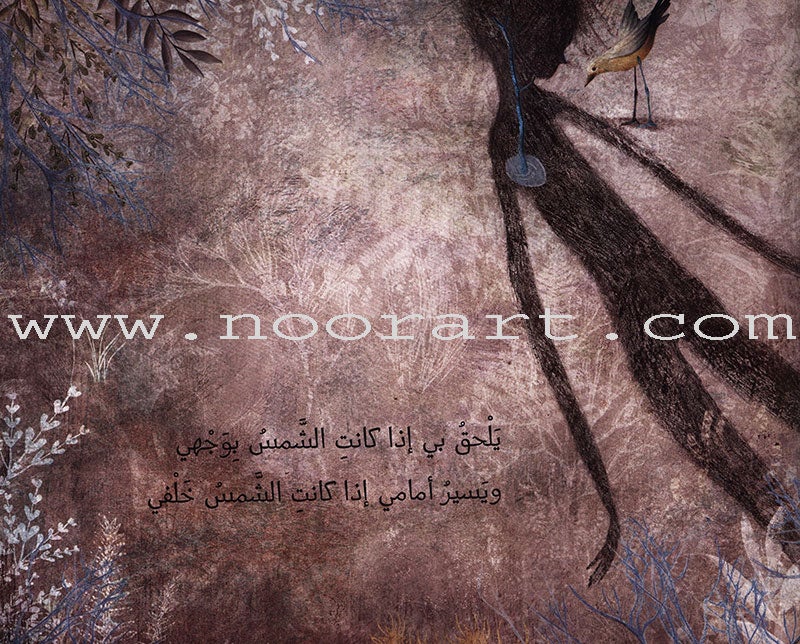 My Friend Disappeared اختفى صديقي