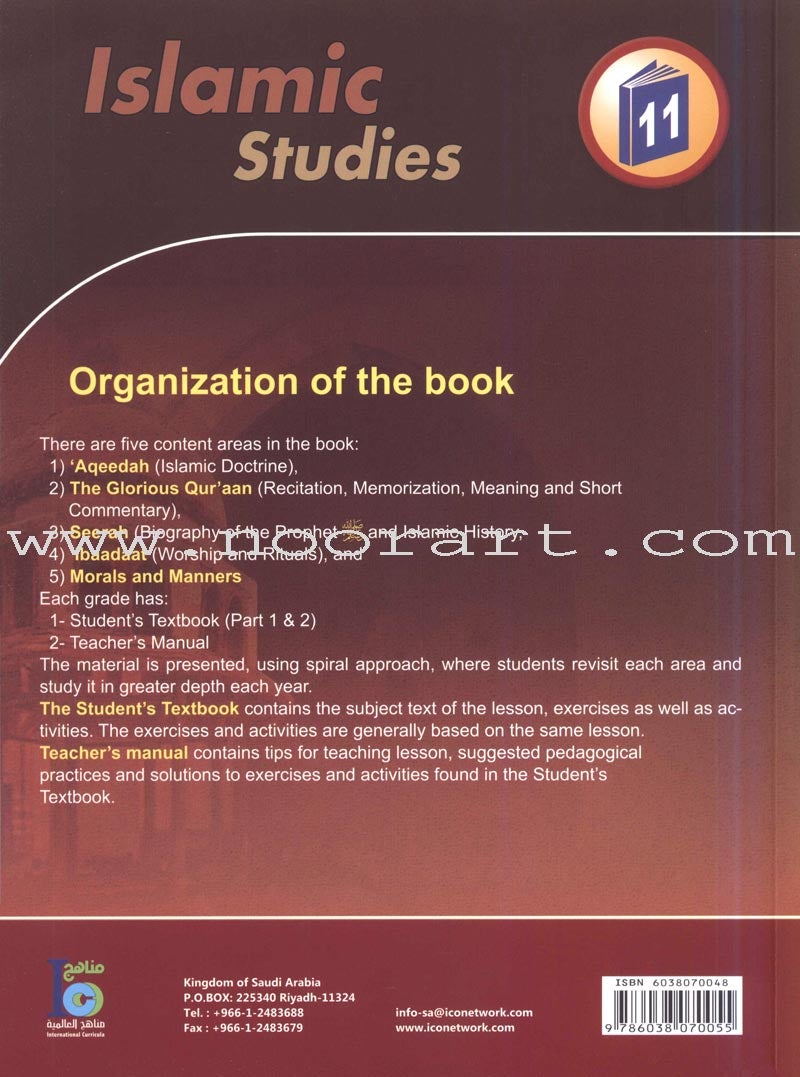 ICO Islamic Studies Textbook: Grade 11, Part 1 (With Access Code)