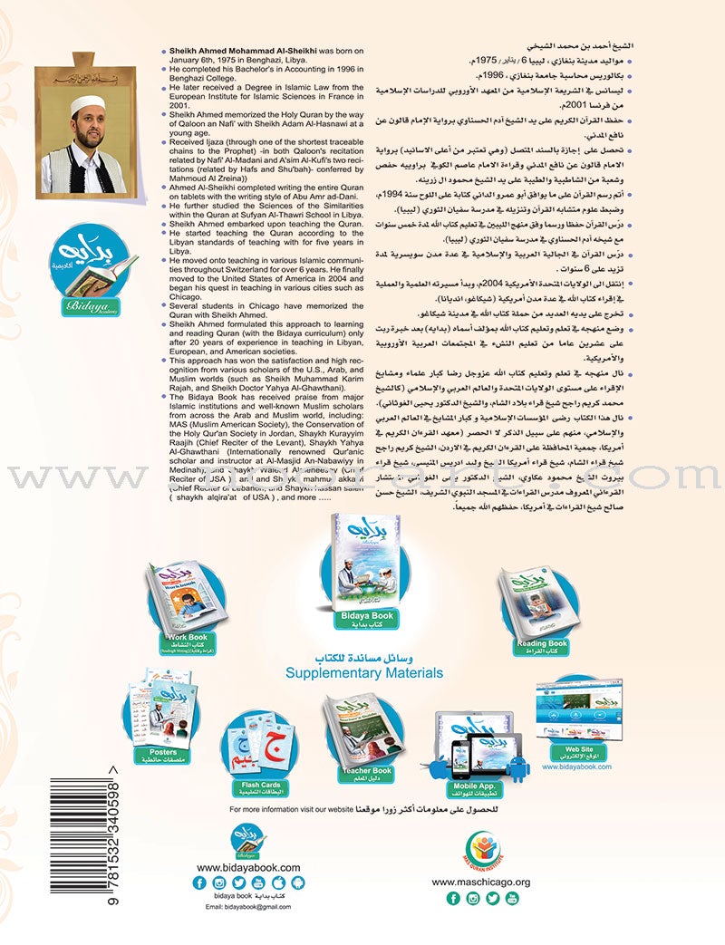 Bidaya Reading Book